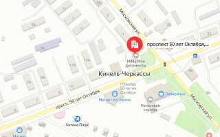 Социальный фонд России (СФР) Кинель-Черкассы