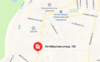 Социальный фонд России (СФР) Георгиевское