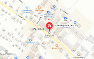 Социальный фонд России Иланский