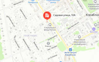 Социальный фонд России (СФР) Кораблино