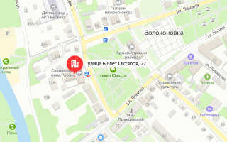 Социальный фонд России (СФР) Волоконовка