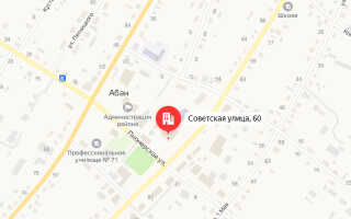 Социальный фонд России Абан