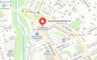 Социальный фонд России (СФР) Апшеронск