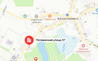 Социальный фонд России (СФР) Багратионовск