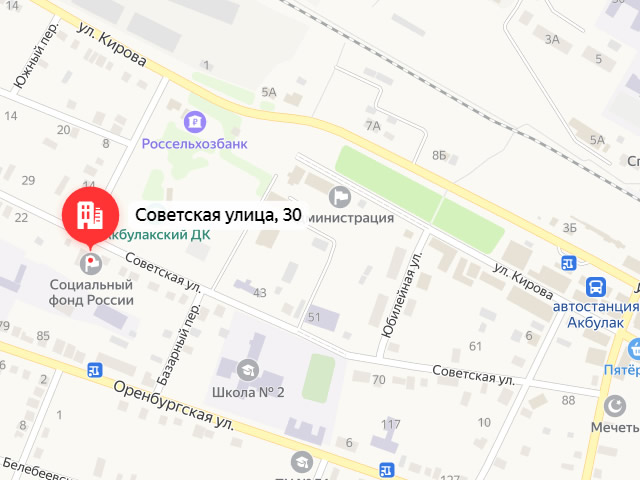 Отделение Фонда пенсионного и социального страхования в Акбулак