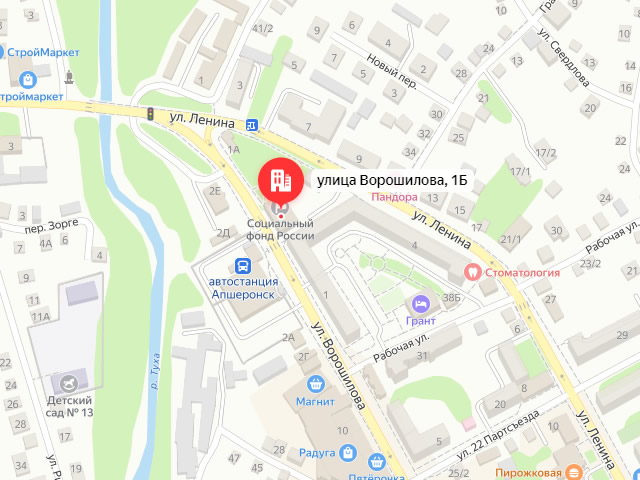 Отделение Фонда пенсионного и социального страхования в Апшеронск
