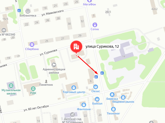 Отделение Фонда пенсионного и социального страхования в Балахта