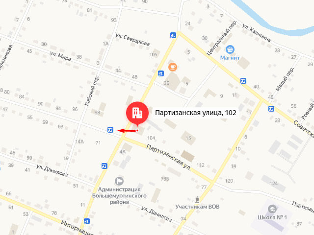 Отделение Фонда пенсионного и социального страхования в Большая Мурта