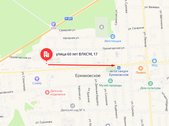 Отделение Фонда пенсионного и социального страхования в Ермаковское