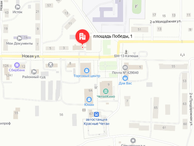 Отделение Фонда пенсионного и социального страхования по Чувашской Республике – Чувашии. Офис клиентского обслуживания Социального фонда России в Красные Четаи