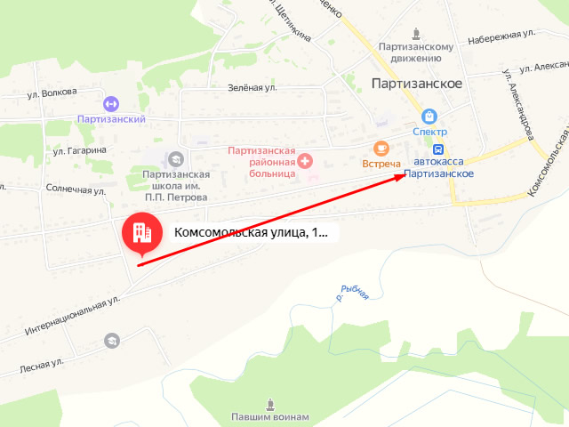 Отделение Фонда пенсионного и социального страхования в Партизанское
