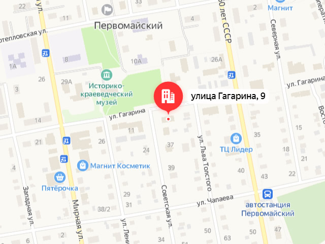 Отделение Фонда пенсионного и социального страхования в Первомайский