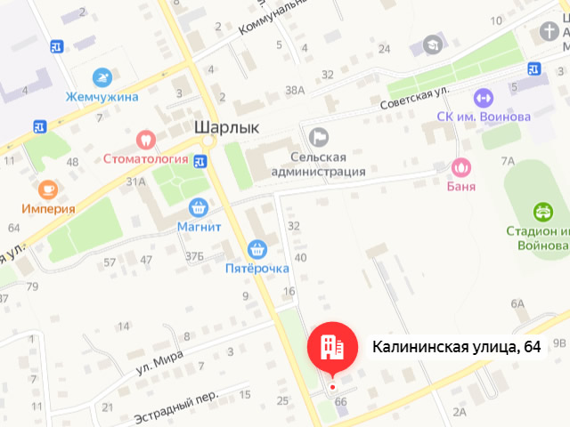Отделение Фонда пенсионного и социального страхования в Шарлык
