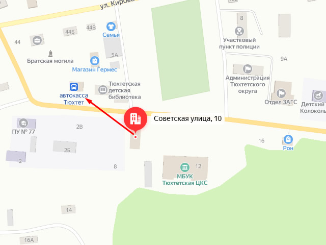 Отделение Фонда пенсионного и социального страхования в Тюхтет