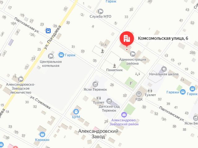 Отделение Социального фонда в Александрово-Заводском районе