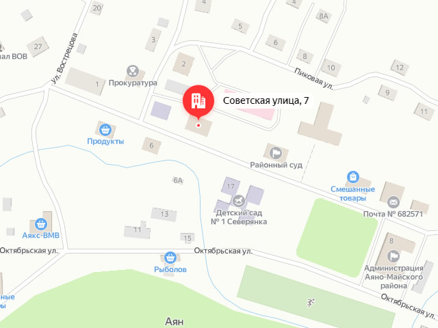 Отделение Социального фонда в Аян