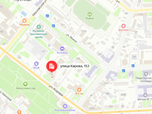 Отделение Социального фонда в г. Кузнецке и Кузнецком районе