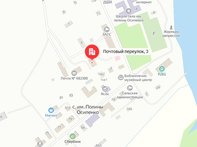 Отделение Социального фонда в районе им. Полины Осипенко