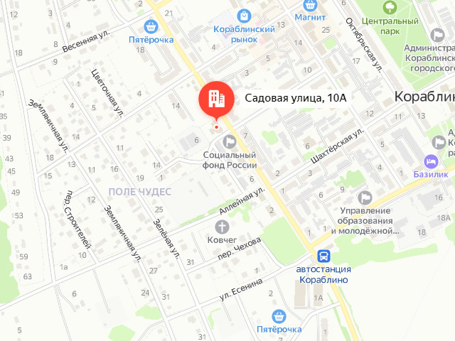 Отделение Фонда пенсионного и социального страхования в Кораблинском районе